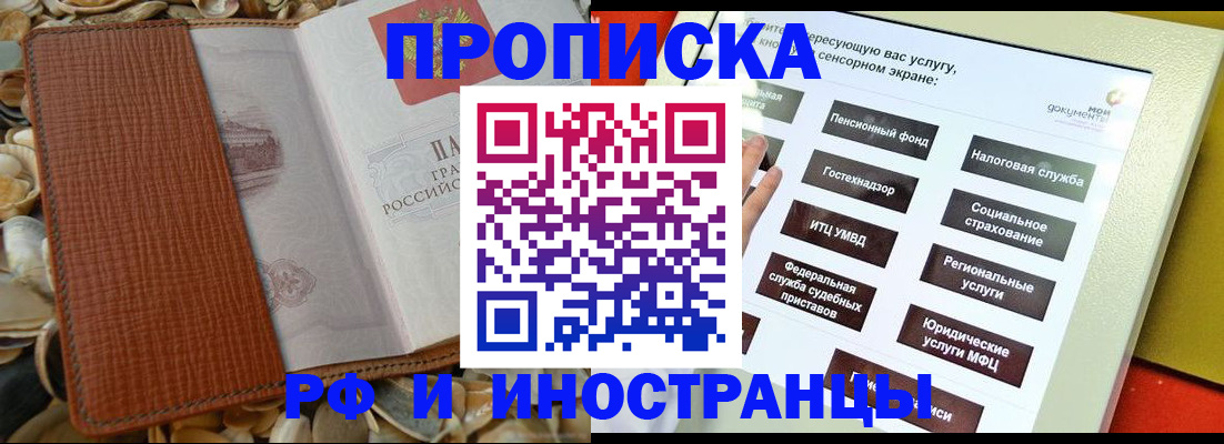 регистрация для школы в Читинской области